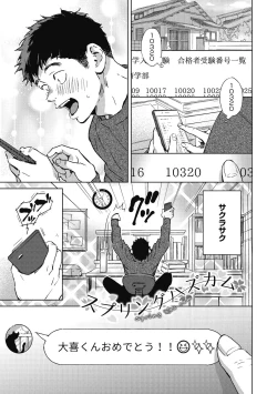 Page 153 of Barairo ni Somare - Feel so PINK!