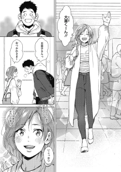 Page 155 of Barairo ni Somare - Feel so PINK!