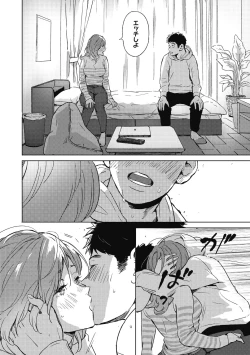 Page 160 of Barairo ni Somare - Feel so PINK!