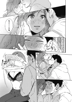 Page 161 of Barairo ni Somare - Feel so PINK!