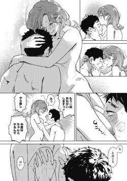 Page 166 of Barairo ni Somare - Feel so PINK!