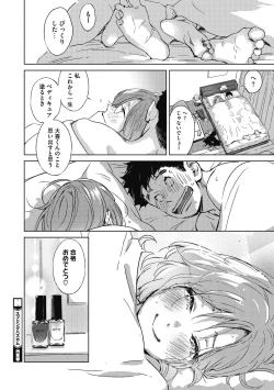 Page 176 of Barairo ni Somare - Feel so PINK!