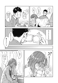 Page 181 of Barairo ni Somare - Feel so PINK!