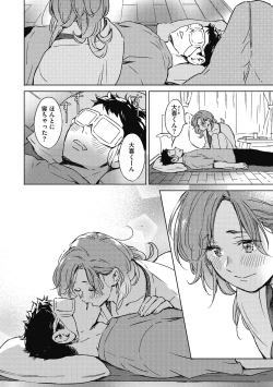 Page 182 of Barairo ni Somare - Feel so PINK!