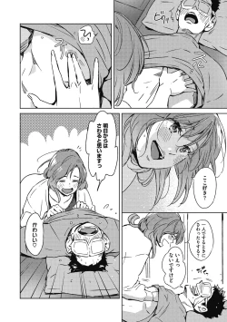 Page 186 of Barairo ni Somare - Feel so PINK!