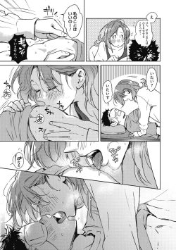 Page 187 of Barairo ni Somare - Feel so PINK!