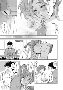 Page 207 of Barairo ni Somare - Feel so PINK!