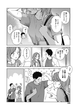 Page 210 of Barairo ni Somare - Feel so PINK!