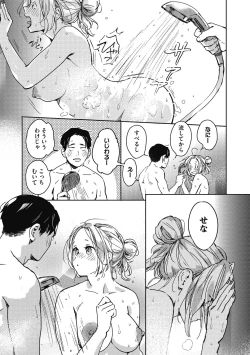 Page 21 of Barairo ni Somare - Feel so PINK!