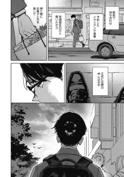 Page 44 of Barairo ni Somare - Feel so PINK!