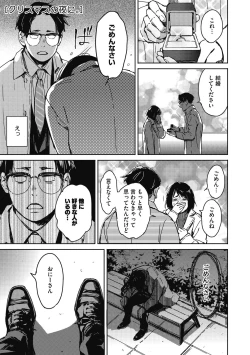 Page 5 of Barairo ni Somare - Feel so PINK!