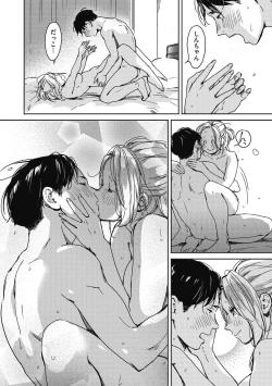 Page 64 of Barairo ni Somare - Feel so PINK!