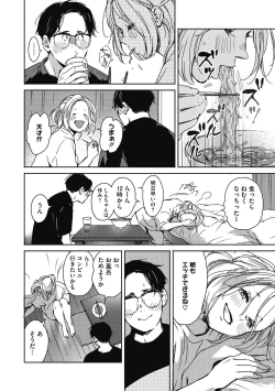 Page 70 of Barairo ni Somare - Feel so PINK!