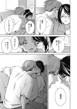 Page 81 of Barairo ni Somare - Feel so PINK!