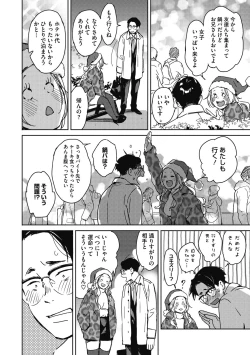 Page 8 of Barairo ni Somare - Feel so PINK!