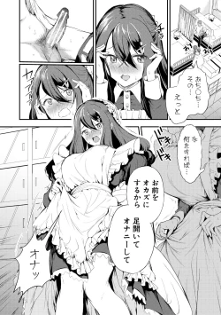 Page 126 of Doukyuusei wa Dosama, Ecchi na Gohoushi Oshiete Kudasai~