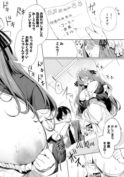 Page 14 of Doukyuusei wa Dosama, Ecchi na Gohoushi Oshiete Kudasai~