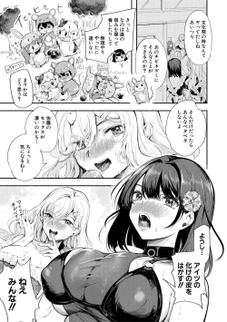 Page 81 of Doukyuusei wa Dosama, Ecchi na Gohoushi Oshiete Kudasai~