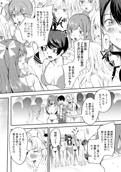 Page 82 of Doukyuusei wa Dosama, Ecchi na Gohoushi Oshiete Kudasai~