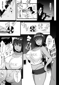 Page 129 of Nee, Donna Aji ka Shitteru?