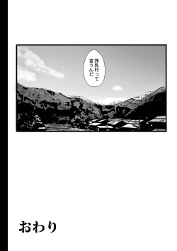 Page 132 of Nee, Donna Aji ka Shitteru?