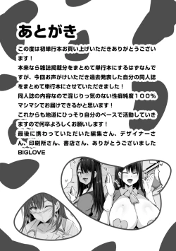 Page 177 of Nee, Donna Aji ka Shitteru?