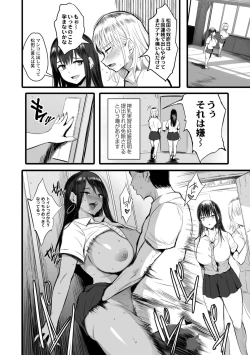 Page 24 of Nee, Donna Aji ka Shitteru?