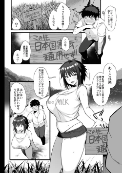 Page 68 of Nee, Donna Aji ka Shitteru?