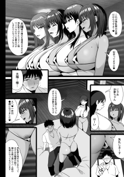 Page 86 of Nee, Donna Aji ka Shitteru?