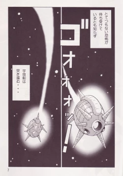 Page 6 of Yabou Z