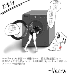 Page 2 of Pela Mini Doujin