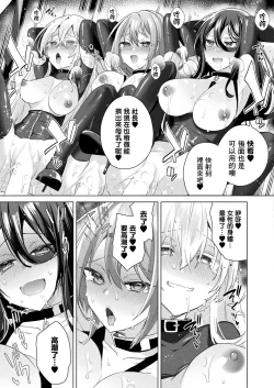 Page 16 of TS President Saishuuwa