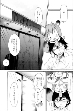 Page 11 of Comic Papipo 2007-01