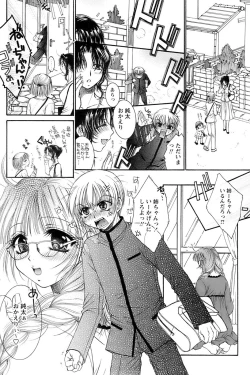 Page 172 of Comic Papipo 2007-01