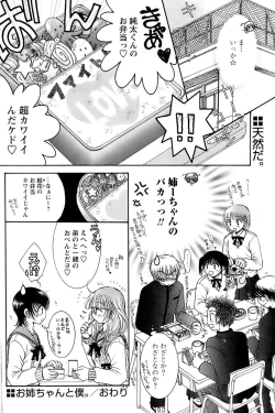 Page 196 of Comic Papipo 2007-01