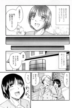 Page 205 of Comic Papipo 2007-01