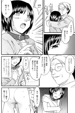 Page 206 of Comic Papipo 2007-01