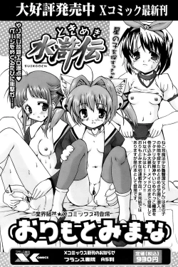 Page 232 of Comic Papipo 2007-01