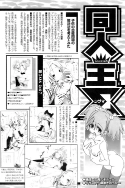 Page 240 of Comic Papipo 2007-01