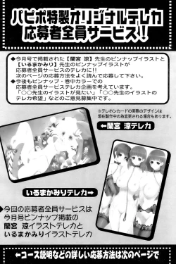 Page 259 of Comic Papipo 2007-01