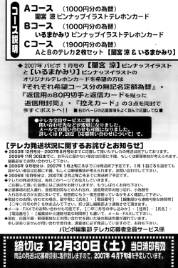 Page 261 of Comic Papipo 2007-01