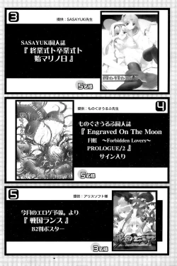 Page 262 of Comic Papipo 2007-01