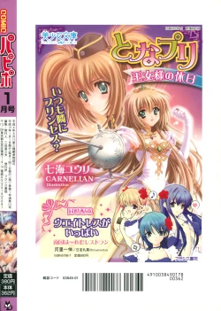 Page 267 of Comic Papipo 2007-01