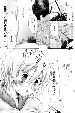 Page 51 of Comic Papipo 2007-01