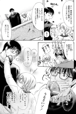 Page 55 of Comic Papipo 2007-01