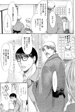 Page 77 of Comic Papipo 2007-01