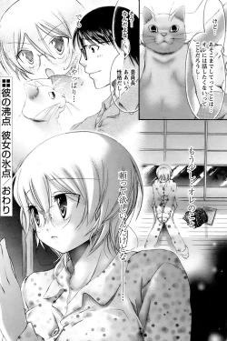 Page 78 of Comic Papipo 2007-01