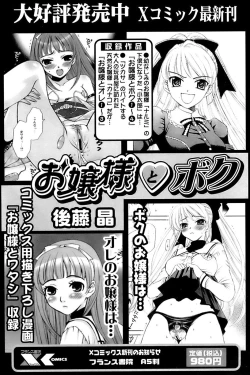 Page 80 of Comic Papipo 2007-01