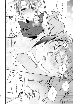 Page 25 of Secret Expectations