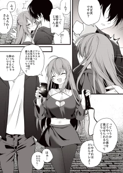 Page 5 of Love Cherry